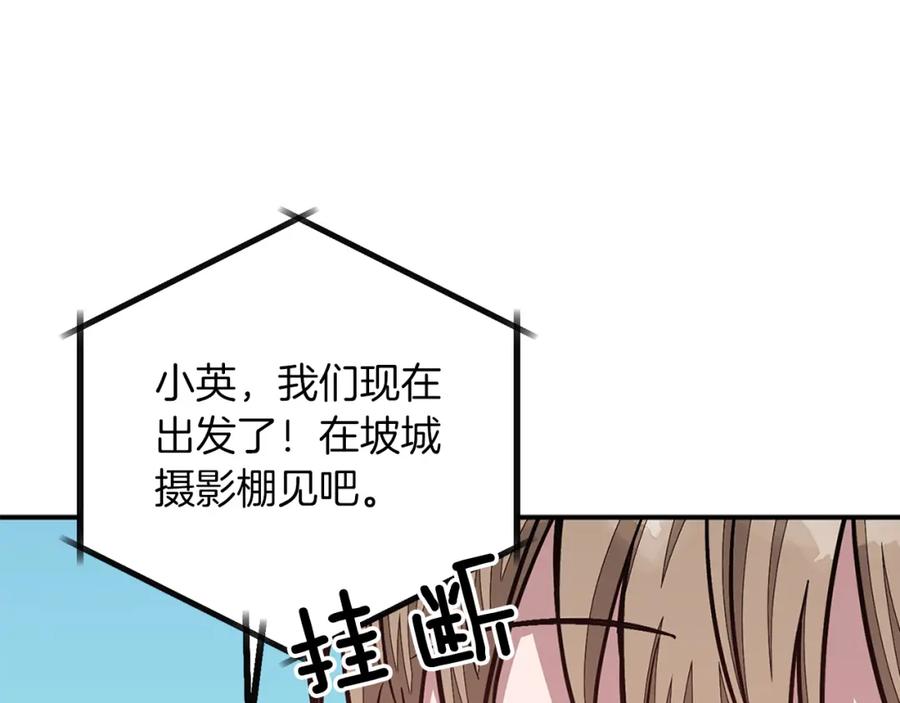 《重生后我被大佬宠上顶流》第38话 进一步发展 第130页