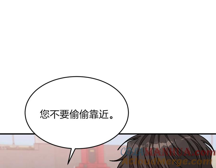 《重生后我被大佬宠上顶流》第38话 进一步发展 第109页