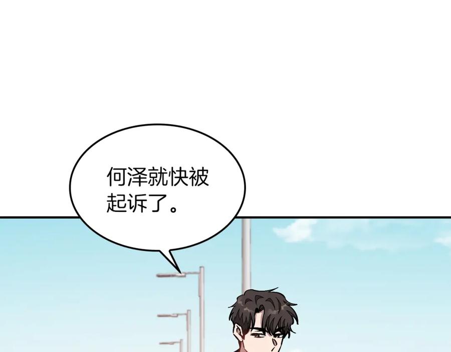《重生后我被大佬宠上顶流》第38话 进一步发展 第72页