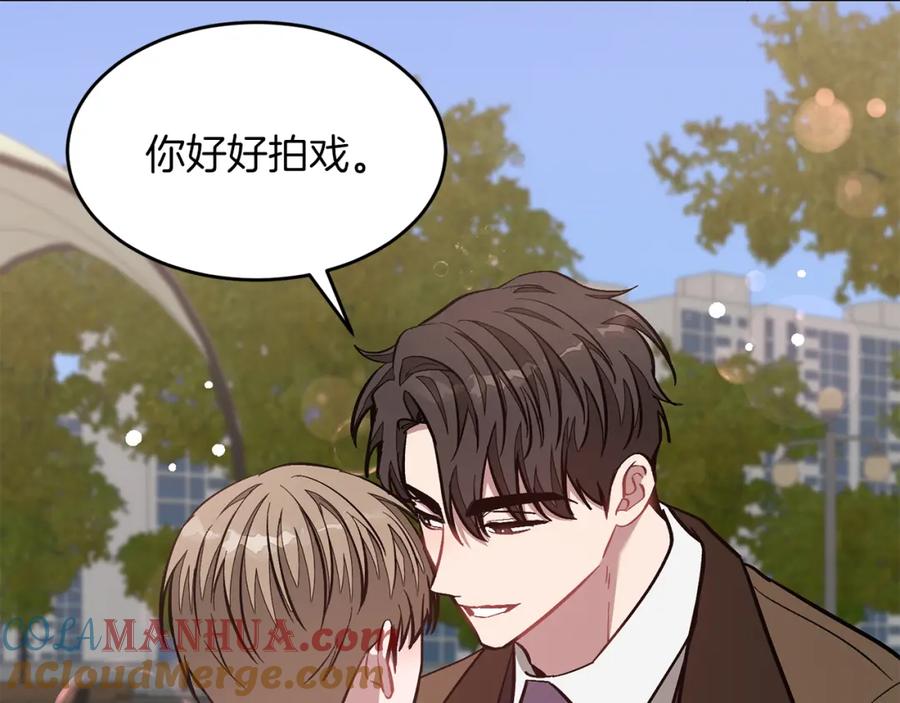 《重生后我被大佬宠上顶流》第38话 进一步发展 第189页