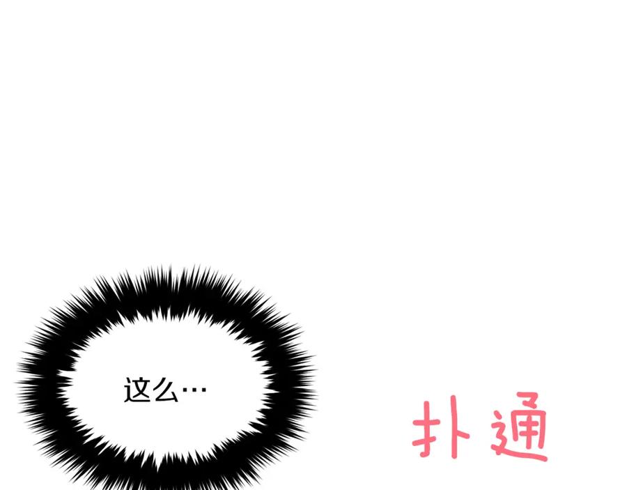 《重生后我被大佬宠上顶流》第38话 进一步发展 第118页