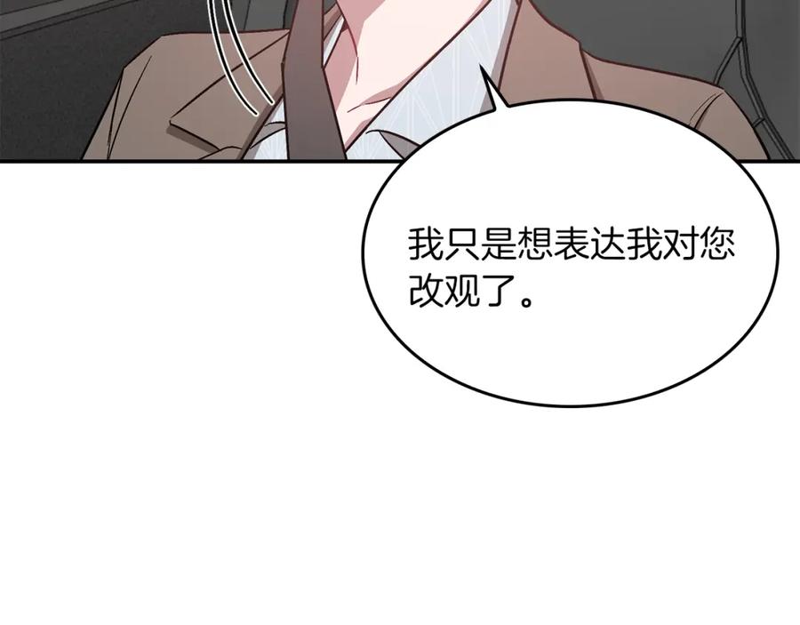 《重生后我被大佬宠上顶流》第38话 进一步发展 第32页