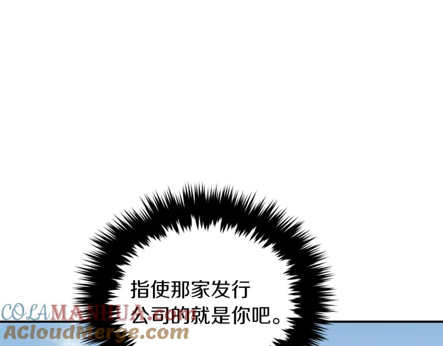 《重生后我被大佬宠上顶流》第38话 进一步发展 第85页