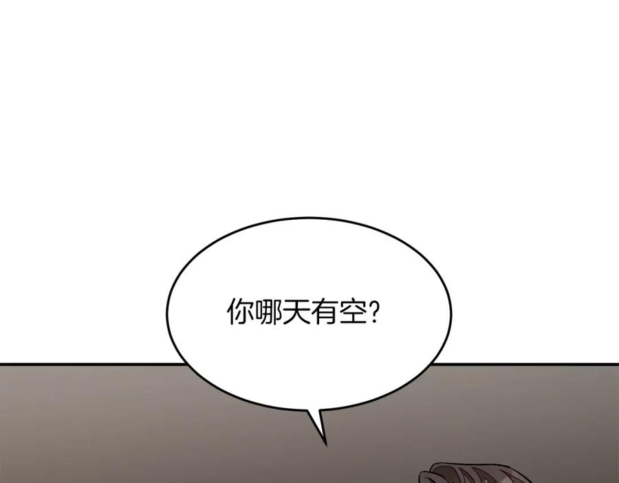 《重生后我被大佬宠上顶流》第38话 进一步发展 第163页