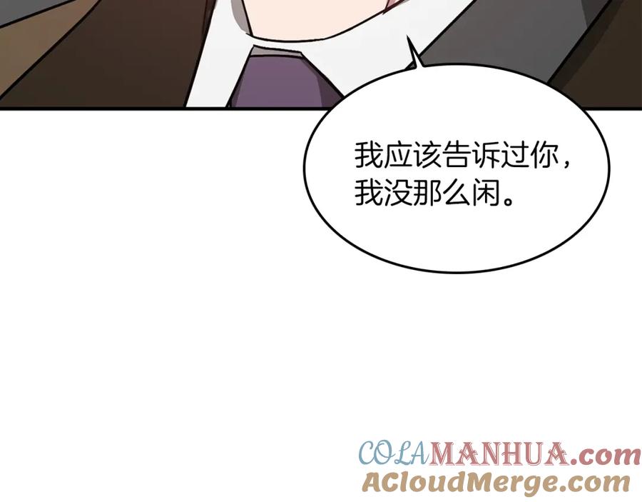 《重生后我被大佬宠上顶流》第38话 进一步发展 第9页