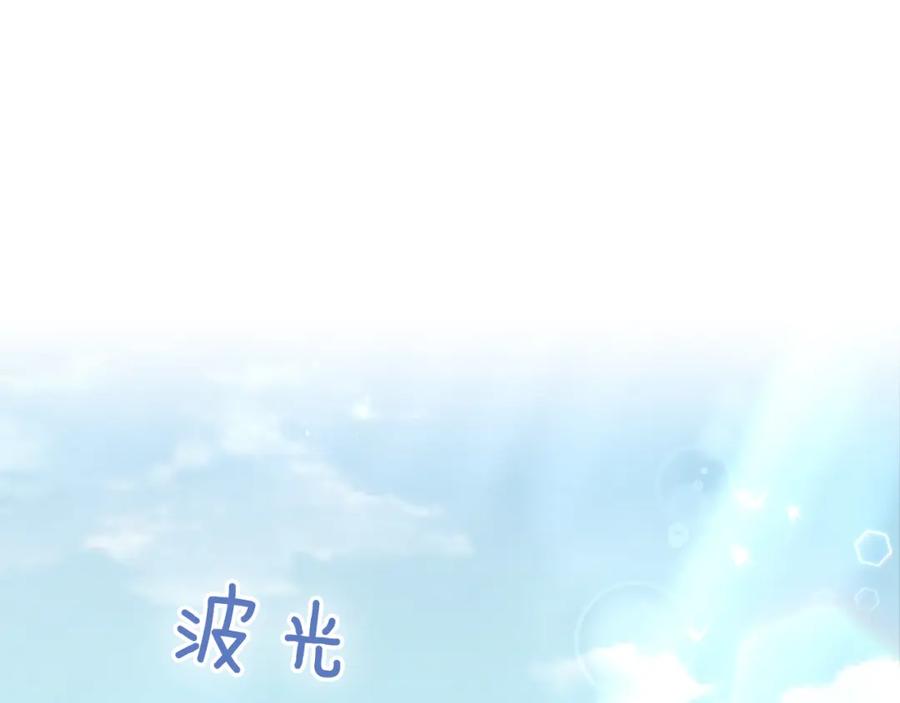 《重生后我被大佬宠上顶流》第38话 进一步发展 第38页
