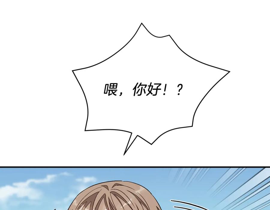 《重生后我被大佬宠上顶流》第38话 进一步发展 第127页