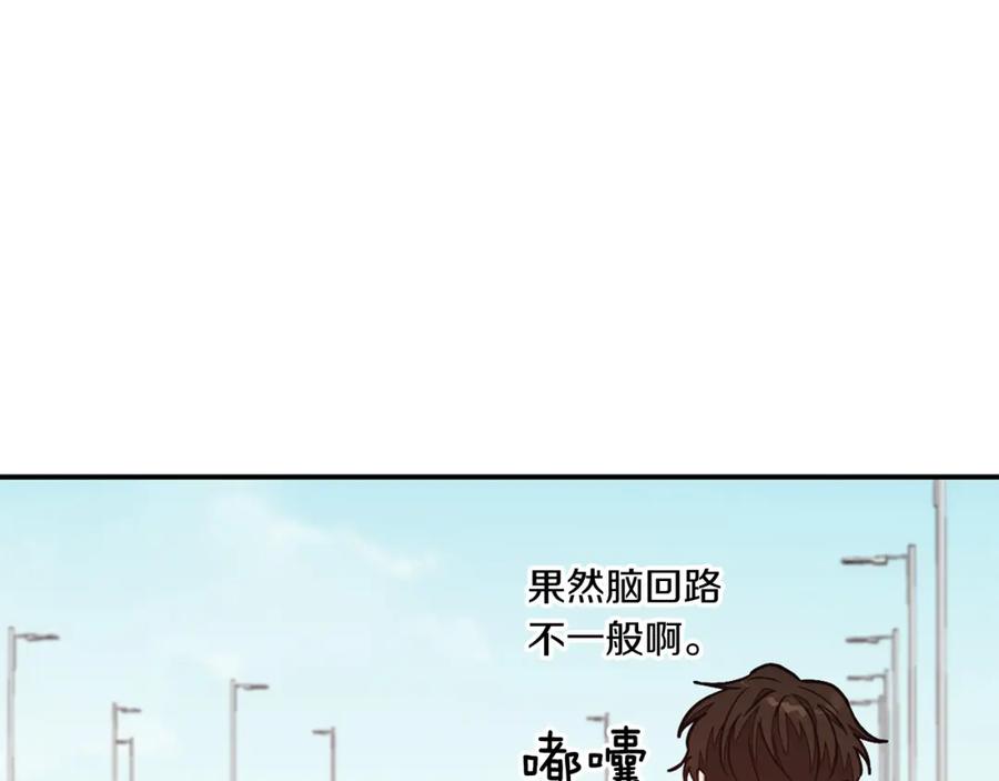 《重生后我被大佬宠上顶流》第38话 进一步发展 第148页