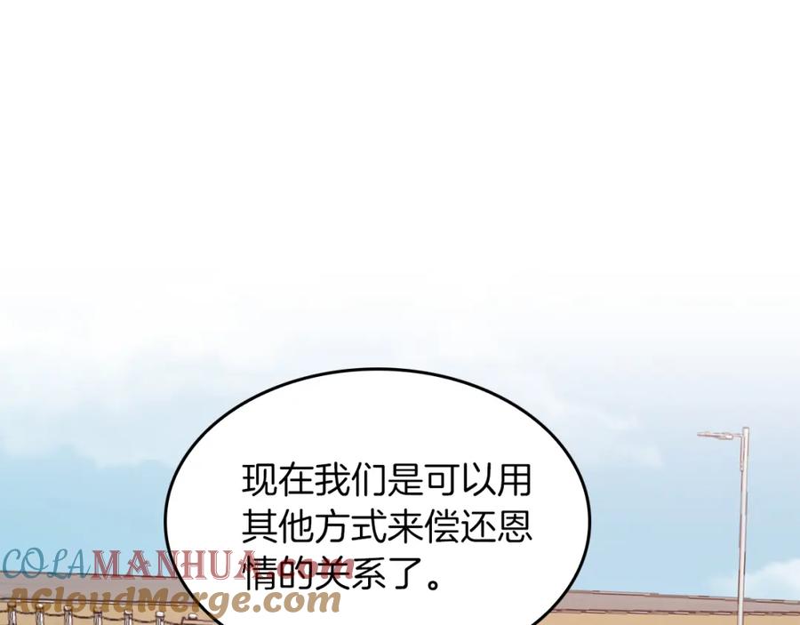 《重生后我被大佬宠上顶流》第38话 进一步发展 第105页