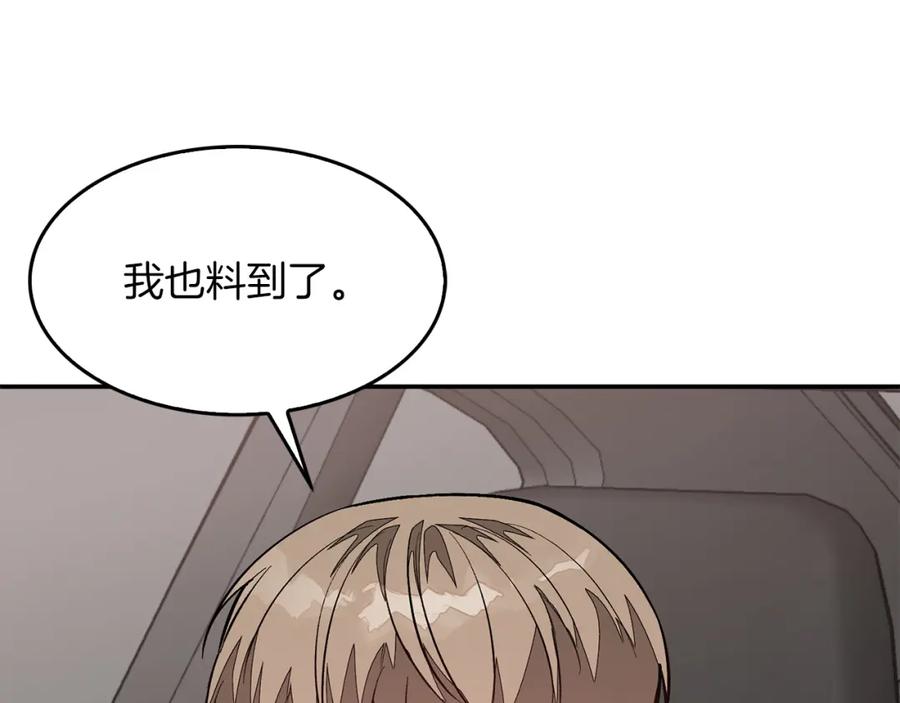 《重生后我被大佬宠上顶流》第38话 进一步发展 第171页