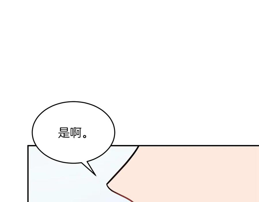 《重生后我被大佬宠上顶流》第38话 进一步发展 第103页