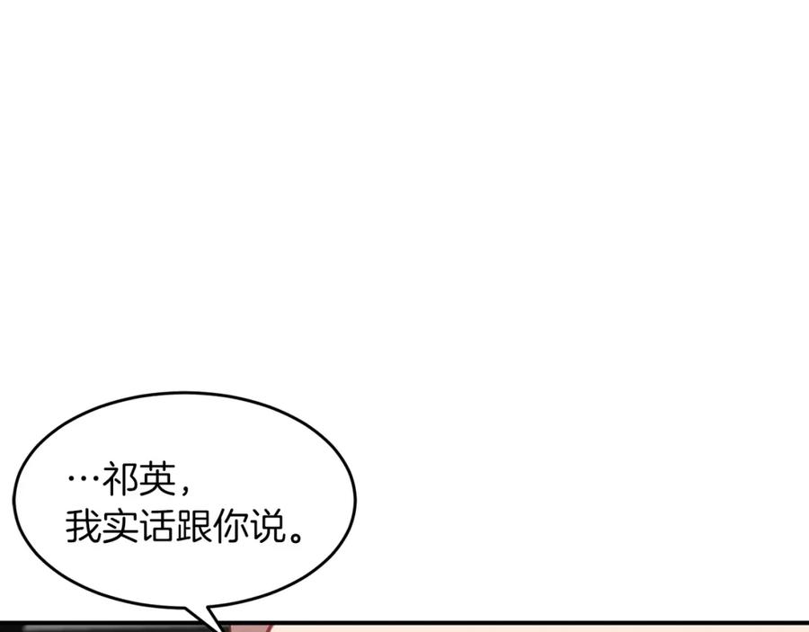 《重生后我被大佬宠上顶流》第38话 进一步发展 第12页