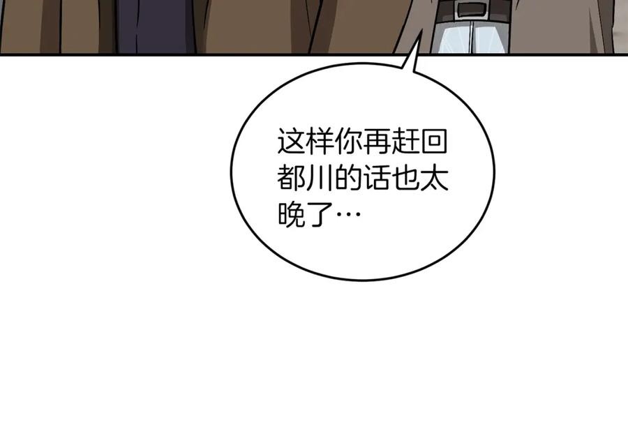 《重生后我被大佬宠上顶流》第38话 进一步发展 第139页