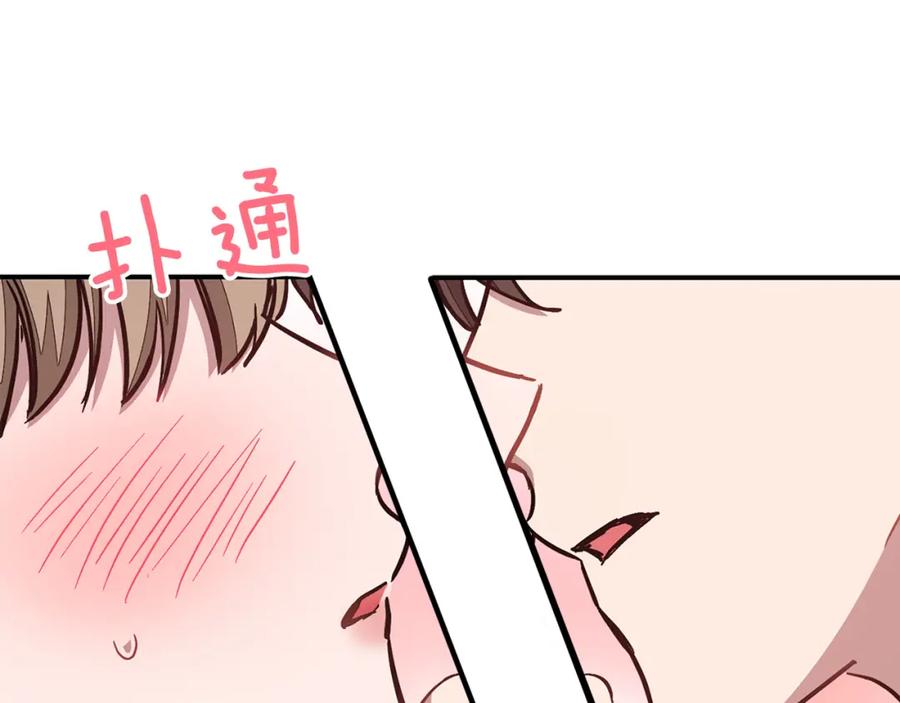 《重生后我被大佬宠上顶流》第38话 进一步发展 第122页