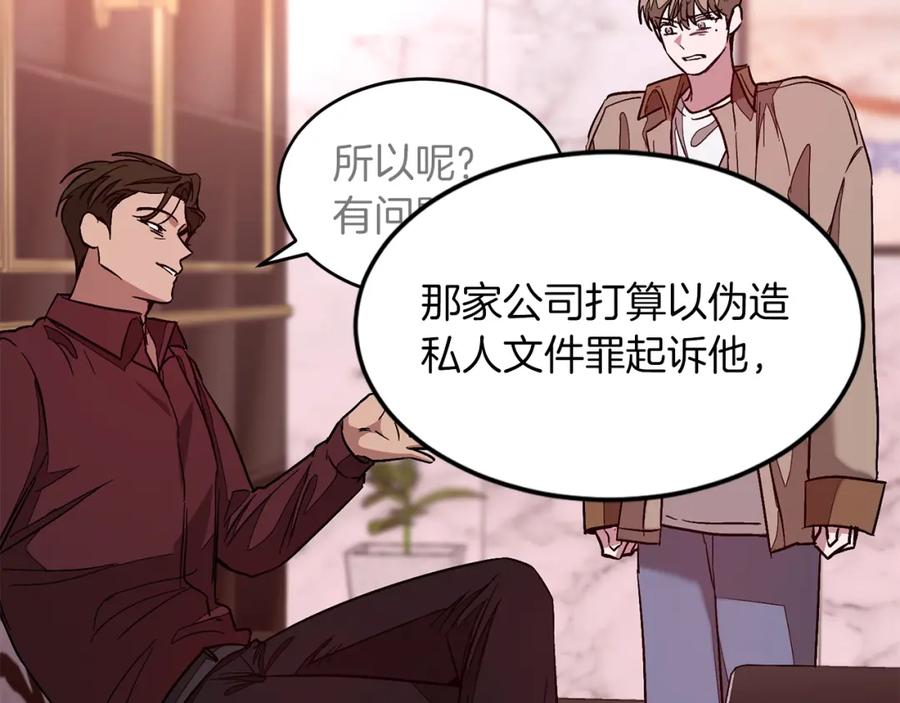 《重生后我被大佬宠上顶流》第38话 进一步发展 第79页