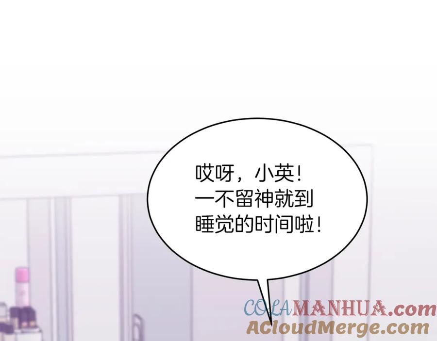 《重生后我被大佬宠上顶流》第39话 谣言 第189页