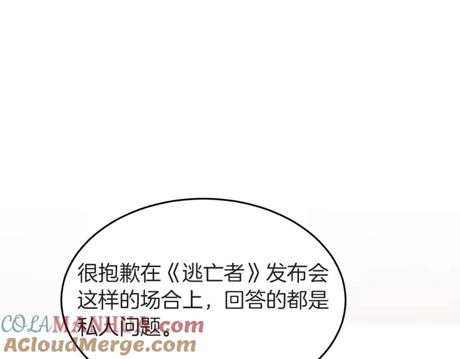 《重生后我被大佬宠上顶流》第39话 谣言 第65页