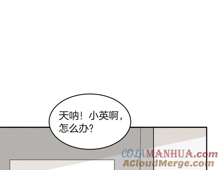 《重生后我被大佬宠上顶流》第39话 谣言 第5页