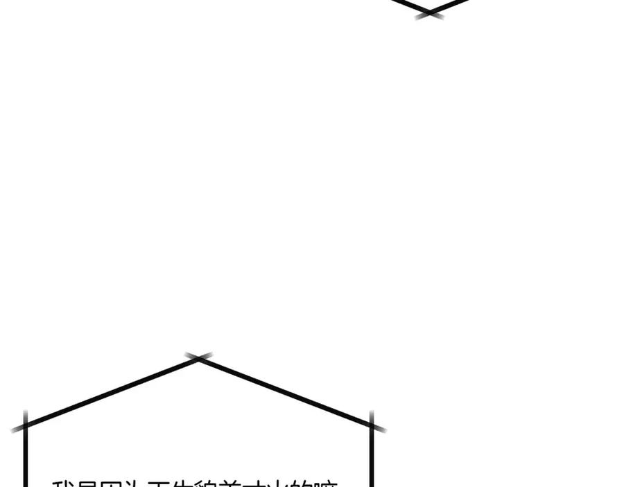 《重生后我被大佬宠上顶流》第39话 谣言 第155页