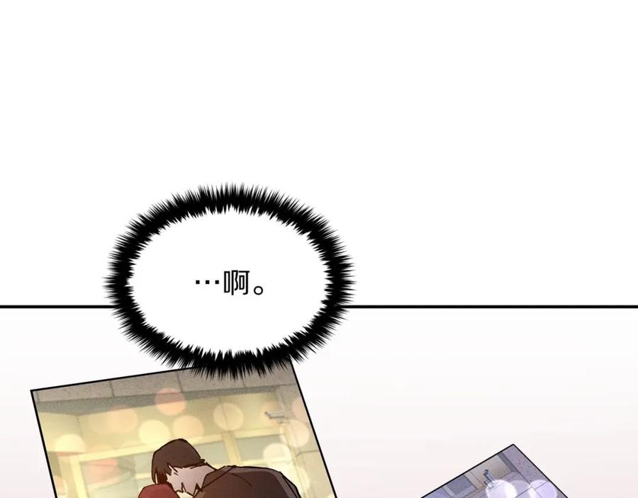 《重生后我被大佬宠上顶流》第39话 谣言 第15页