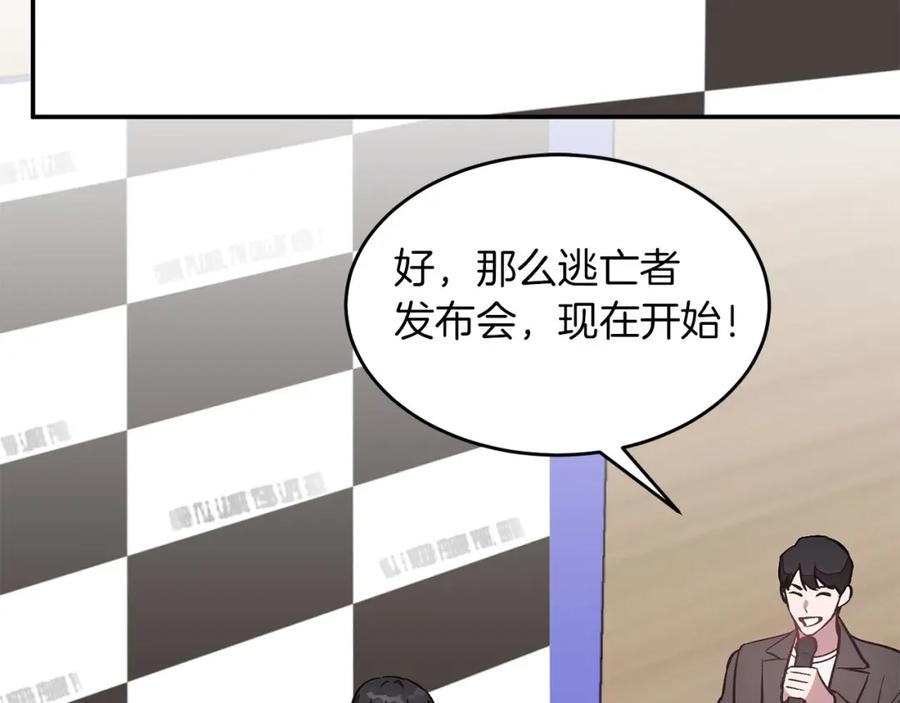 《重生后我被大佬宠上顶流》第39话 谣言 第40页