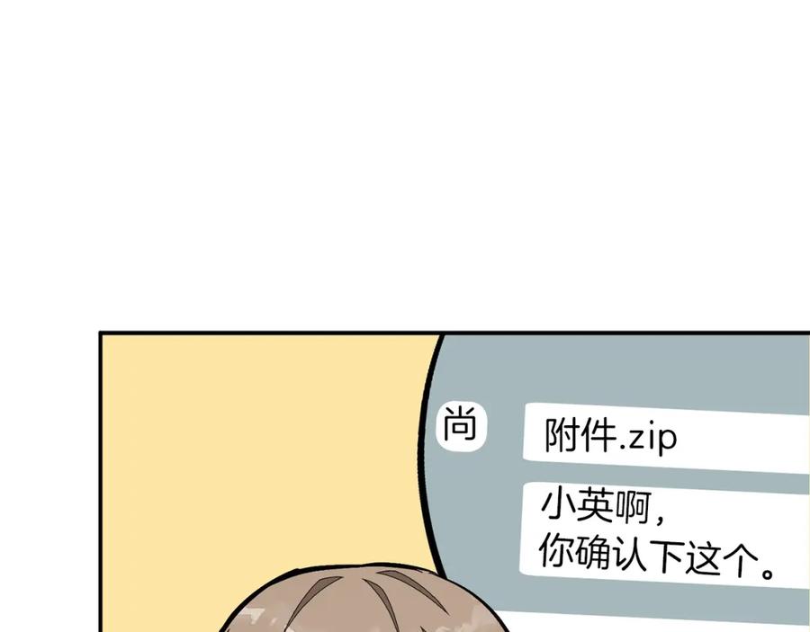 《重生后我被大佬宠上顶流》第39话 谣言 第22页