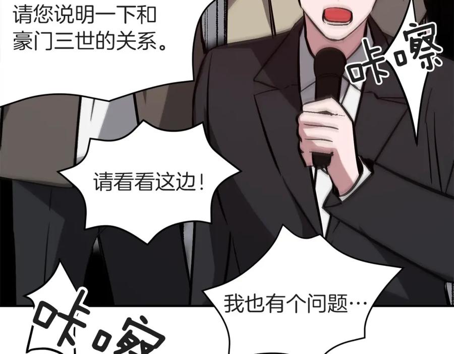 《重生后我被大佬宠上顶流》第39话 谣言 第58页