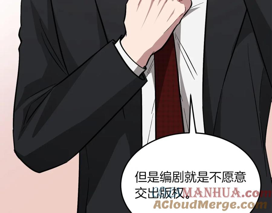 《重生后我被大佬宠上顶流》第39话 谣言 第213页