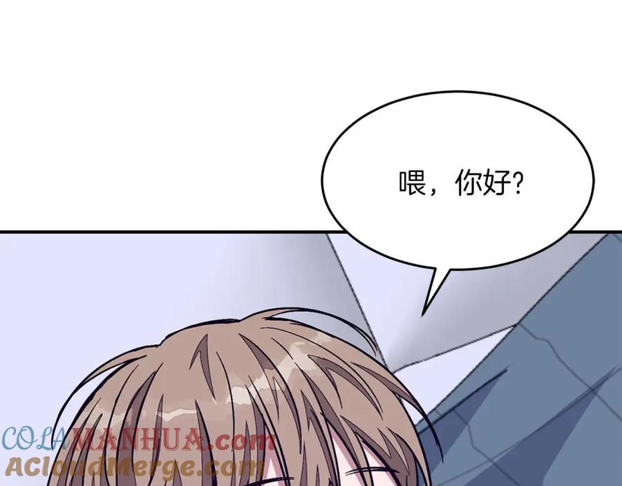 《重生后我被大佬宠上顶流》第39话 谣言 第201页