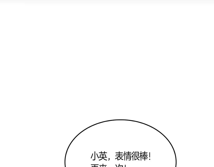 《重生后我被大佬宠上顶流》第39话 谣言 第140页