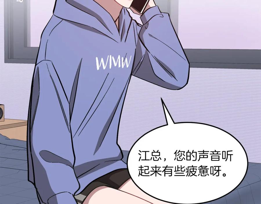 《重生后我被大佬宠上顶流》第39话 谣言 第208页