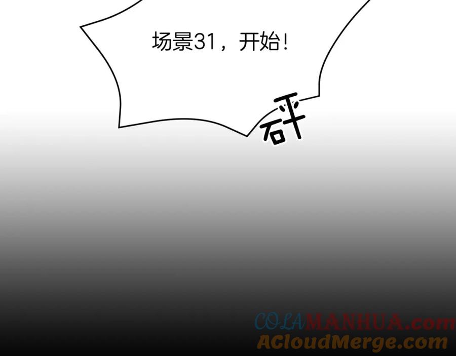 《重生后我被大佬宠上顶流》第39话 谣言 第121页