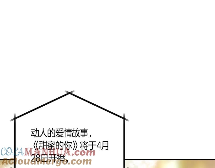 《重生后我被大佬宠上顶流》第39话 谣言 第177页