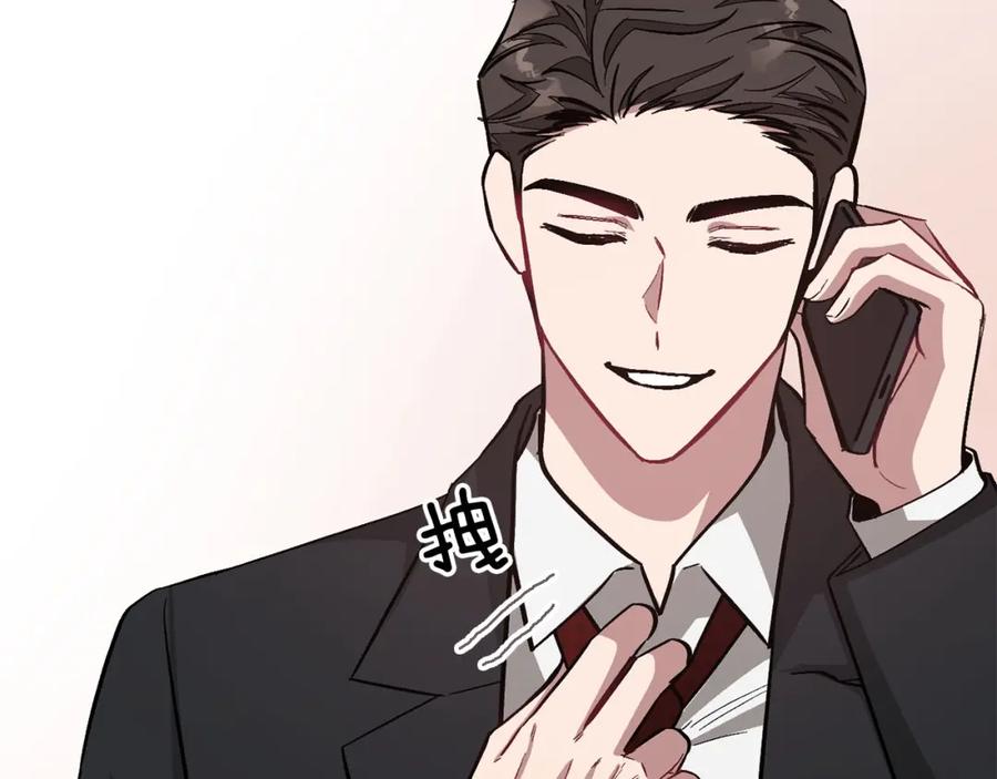《重生后我被大佬宠上顶流》第39话 谣言 第212页