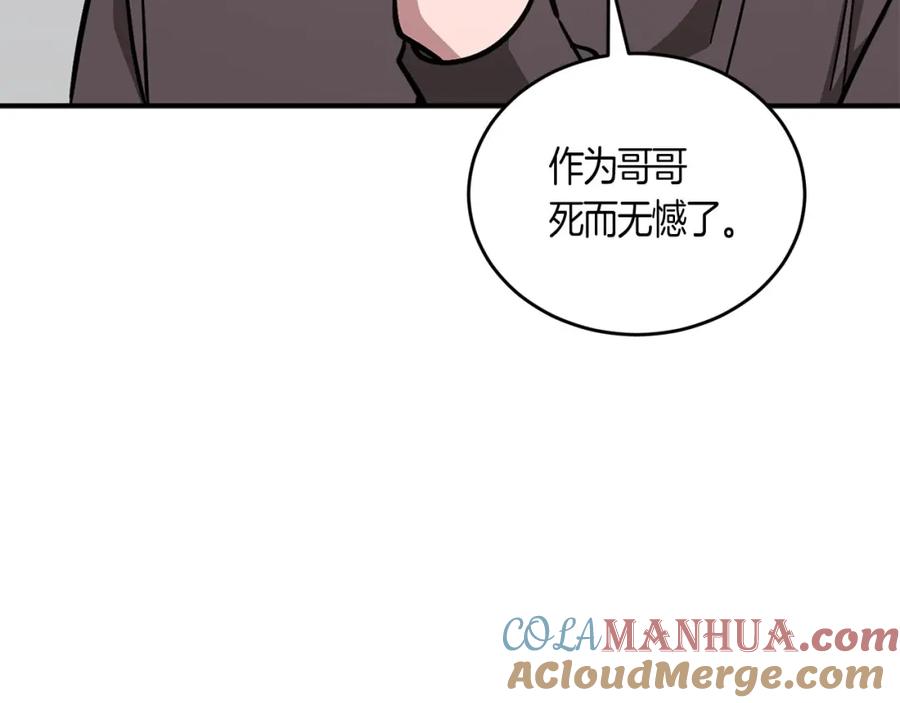 《重生后我被大佬宠上顶流》第39话 谣言 第161页