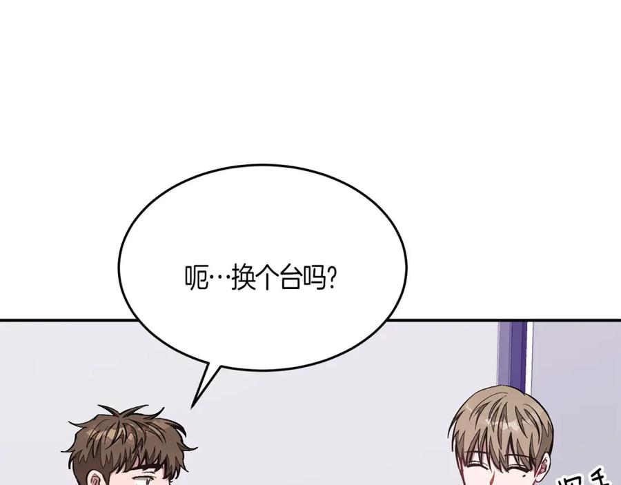 《重生后我被大佬宠上顶流》第39话 谣言 第171页