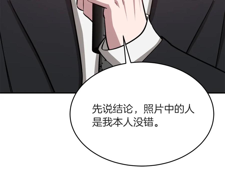 《重生后我被大佬宠上顶流》第39话 谣言 第68页