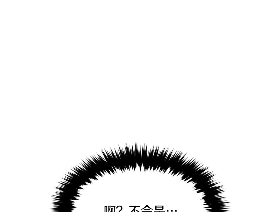 《重生后我被大佬宠上顶流》第39话 谣言 第219页