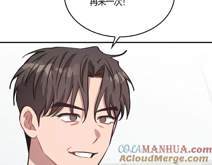 《重生后我被大佬宠上顶流》第39话 谣言 第141页