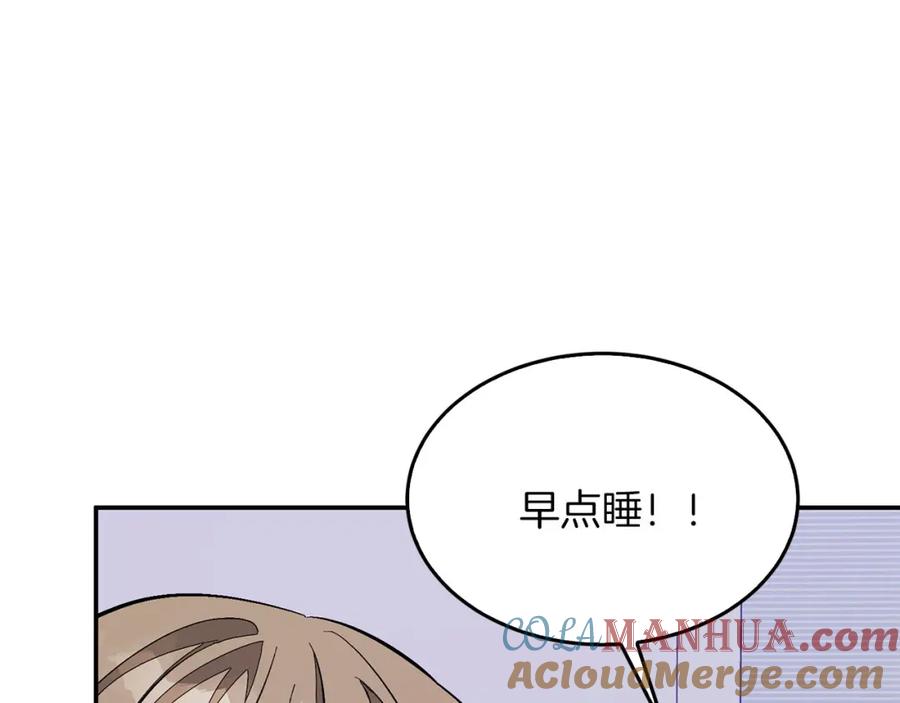 《重生后我被大佬宠上顶流》第39话 谣言 第193页