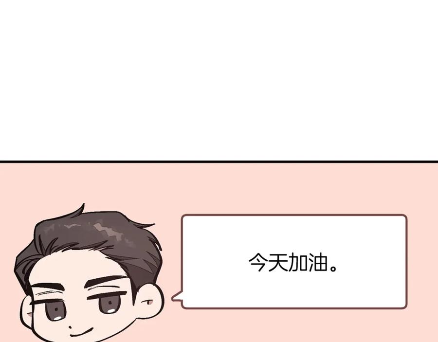 《重生后我被大佬宠上顶流》第39话 谣言 第30页