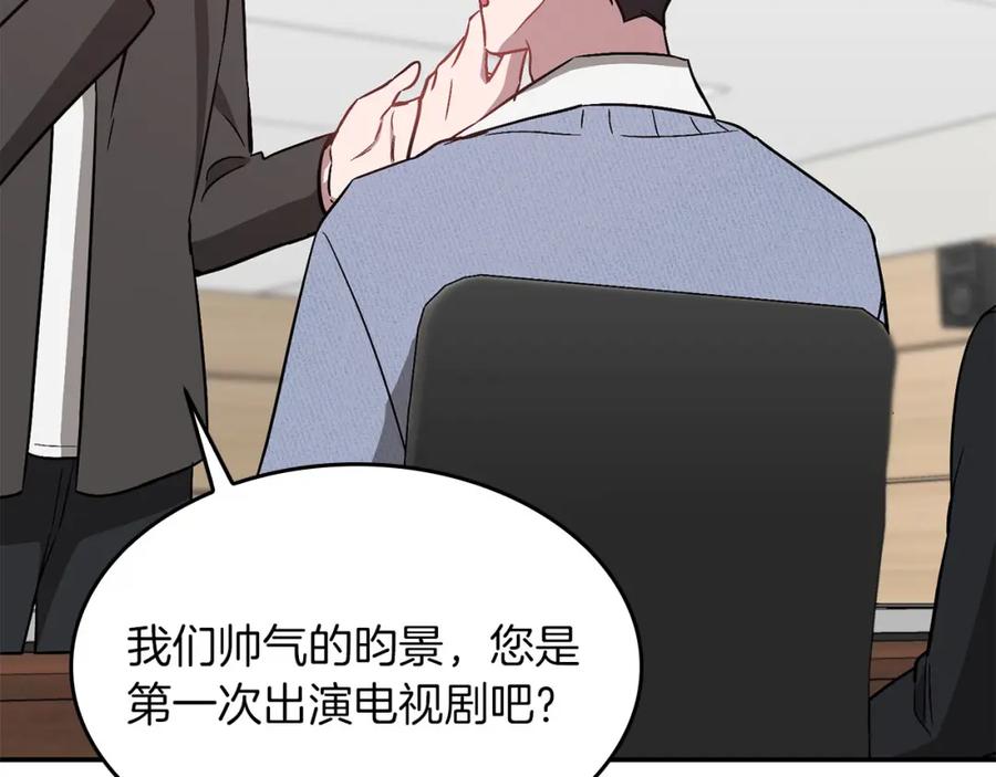 《重生后我被大佬宠上顶流》第39话 谣言 第110页