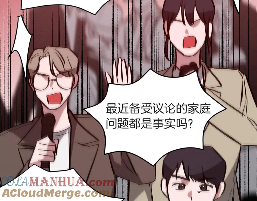 《重生后我被大佬宠上顶流》第39话 谣言 第57页