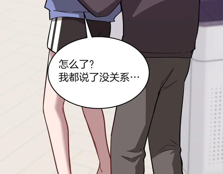 《重生后我被大佬宠上顶流》第39话 谣言 第191页