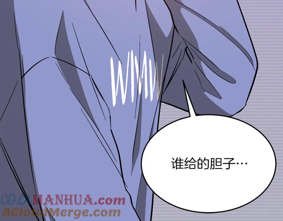 《重生后我被大佬宠上顶流》第39话 谣言 第217页