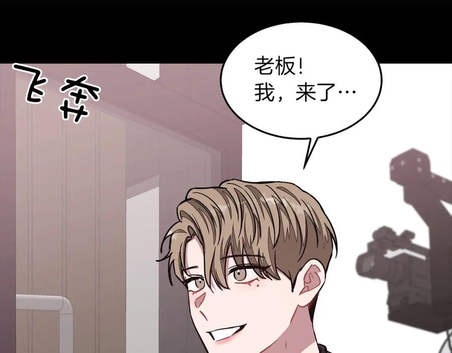 《重生后我被大佬宠上顶流》第39话 谣言 第122页