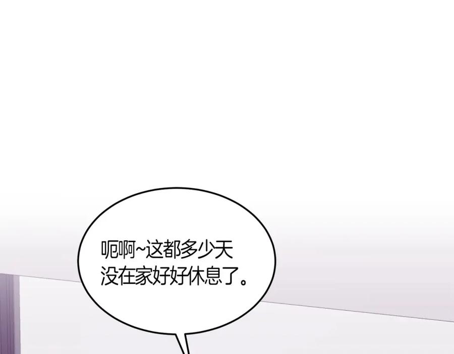 《重生后我被大佬宠上顶流》第39话 谣言 第147页
