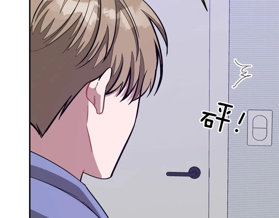 《重生后我被大佬宠上顶流》第39话 谣言 第194页