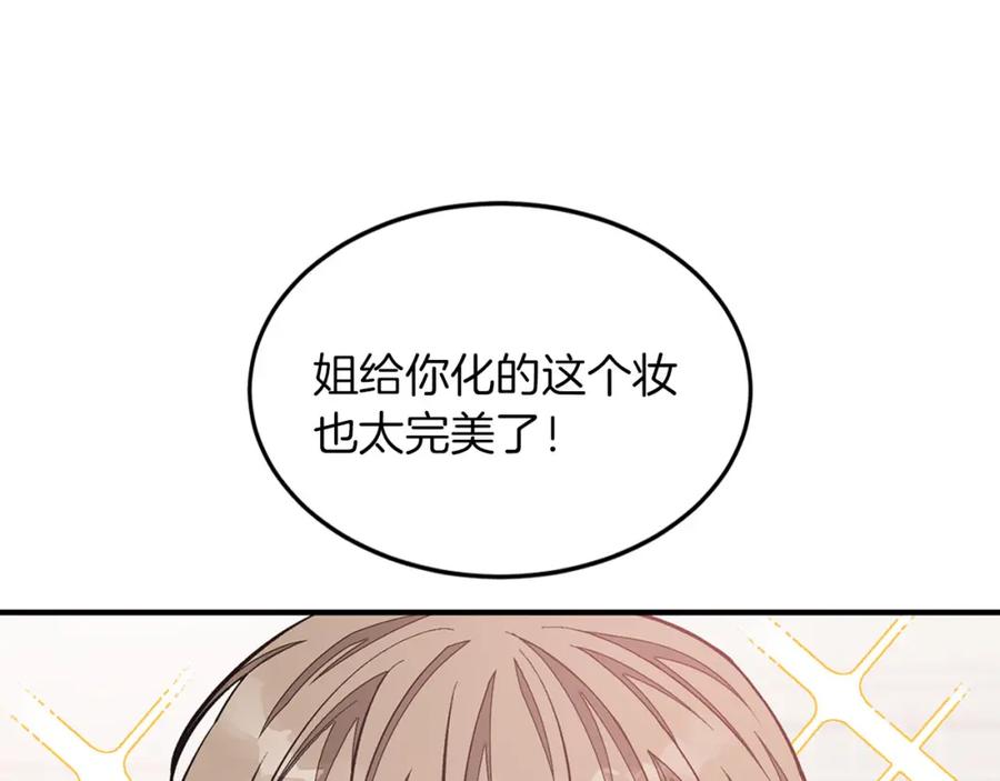 《重生后我被大佬宠上顶流》第39话 谣言 第7页