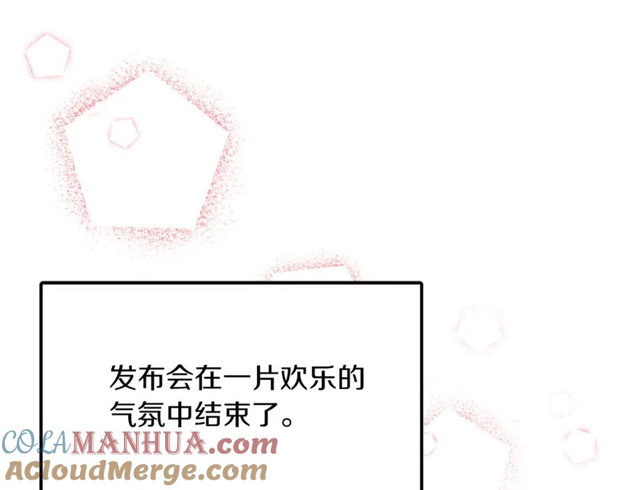 《重生后我被大佬宠上顶流》第39话 谣言 第117页
